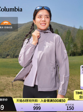 Columbia哥伦比亚户外26春夏新品女钛金UPF50防晒衣皮肤衣WR5592