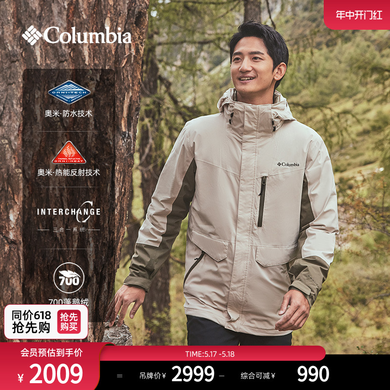 Columbia哥伦比亚男子银点700蓬鹅绒内胆三合一防水冲锋衣XE9454 户外/登山/野营/旅行用品 冲锋衣 原图主图