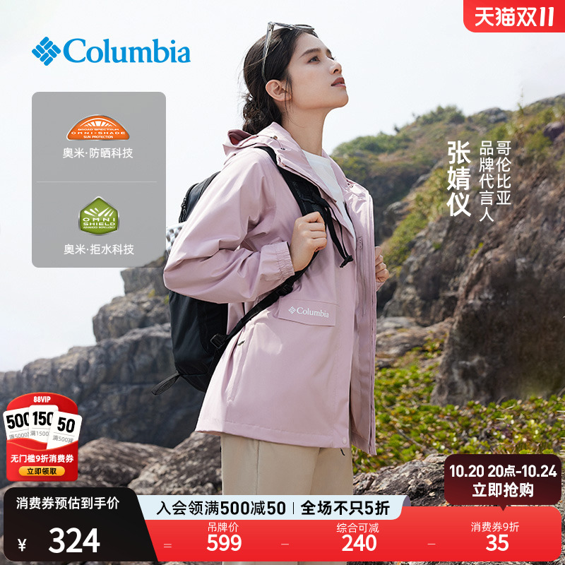 哥伦比亚女子防晒拒水休闲裤