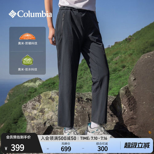 哥伦比亚女防晒拒水休闲长裤