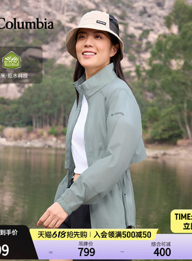 Columbia哥伦比亚户外26春夏新品女子拒水干爽立领运动外套WR5597