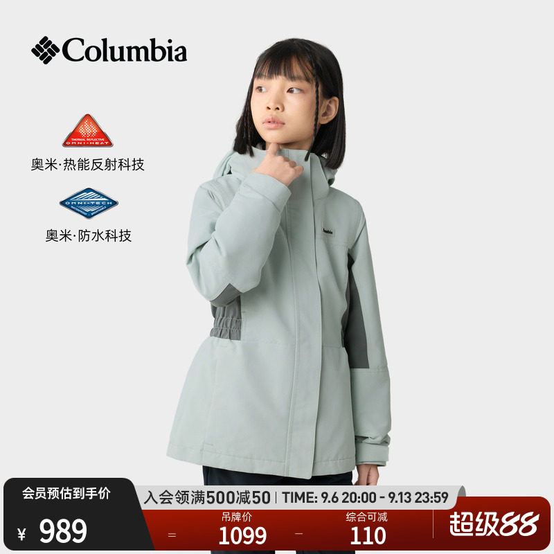哥伦比亚26秋冬新女童可拆卸抓绒内胆三合一防水保暖冲锋衣SG4669