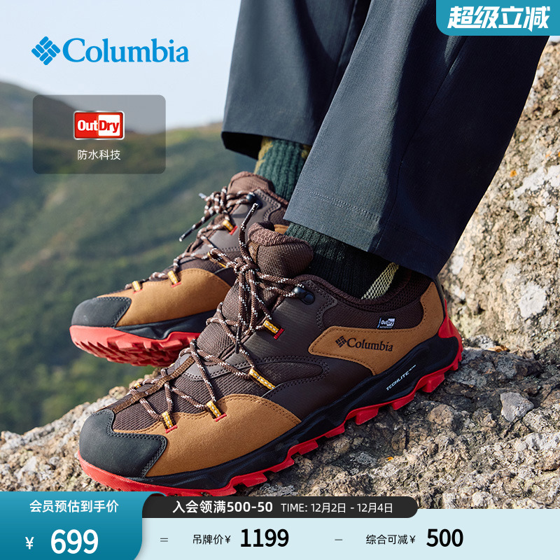 哥伦比亚男立体轻盈防水登山鞋