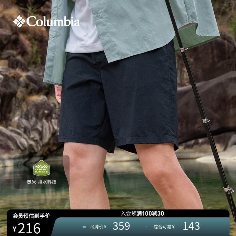 Columbia哥伦比亚户外25春夏新品男钓鱼系列拒水运动短裤FM5618