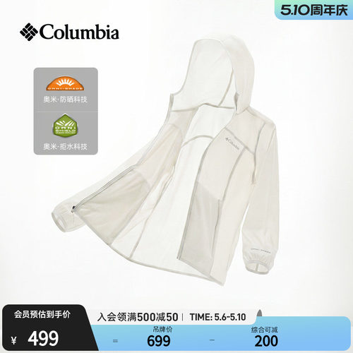 哥伦比亚女子拒水防晒皮肤衣