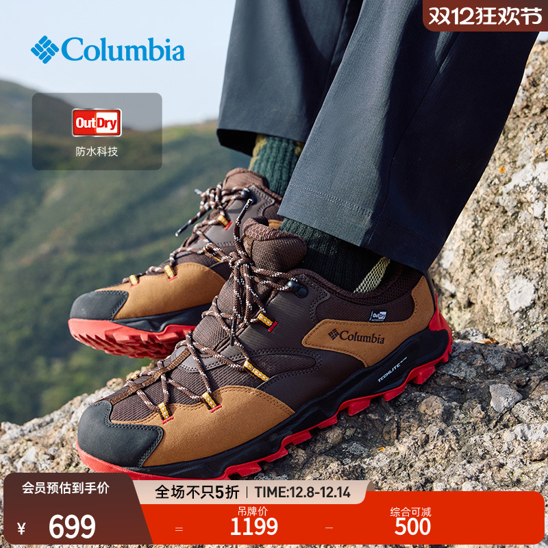 哥伦比亚男立体轻盈防水登山鞋