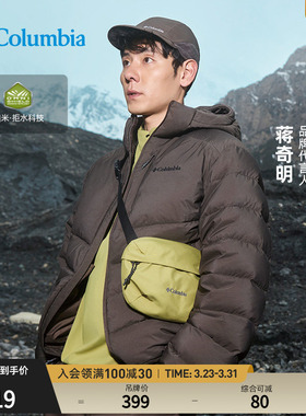 【蒋奇明同款】哥伦比亚户外情侣HIKE365拒水单肩斜挎包YU0397