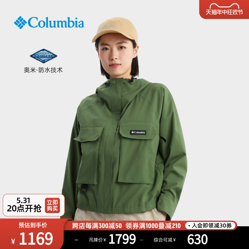 Columbia哥伦比亚户外24春夏新品女子防水冲锋衣连帽外套WR4658