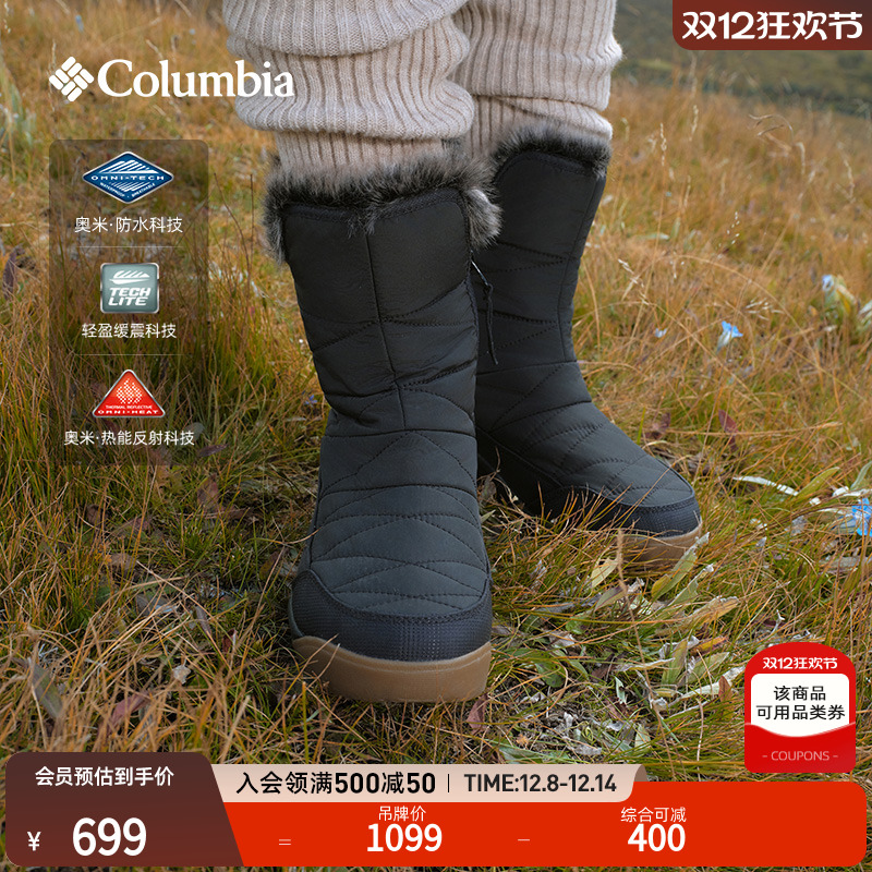 哥伦比亚女子防水缓震抓地冬靴