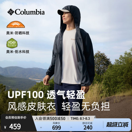 哥伦比亚男子拒水防晒皮肤衣