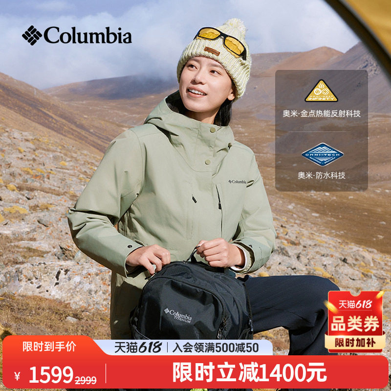哥伦比亚户外女子金点防水冲锋衣700蓬鸭绒内胆三合一外套XR9187