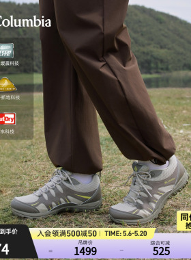 哥伦比亚狂峰徒步鞋PEAKFREAK™RIDGE OD III女防水抓地YL7710
