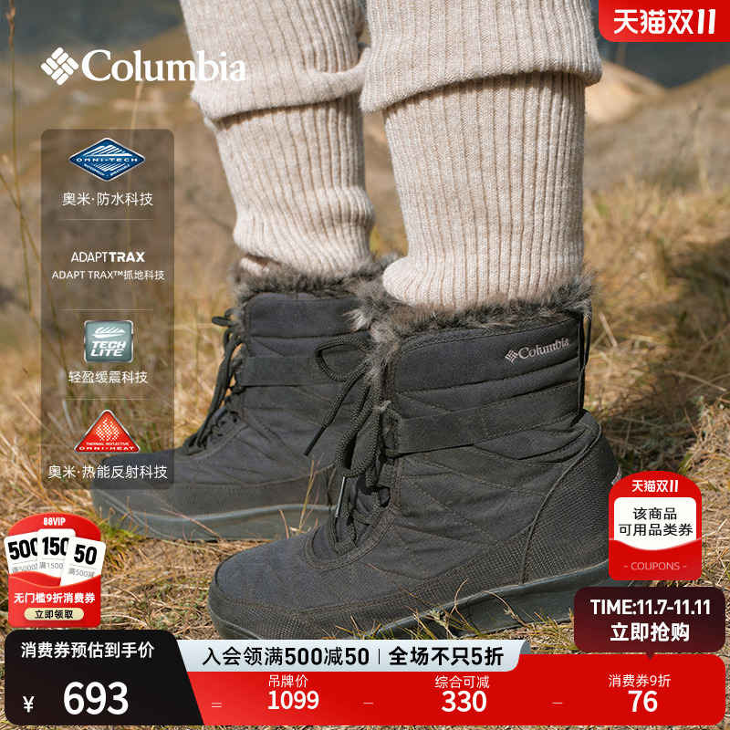 哥伦比亚女防水抓地缓震冬靴