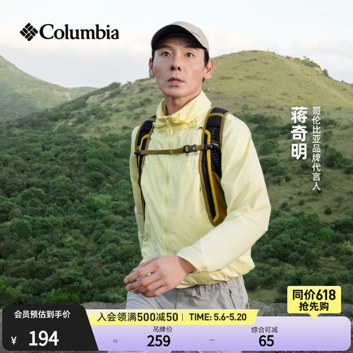 哥伦比亚男女旅行野营棒球帽