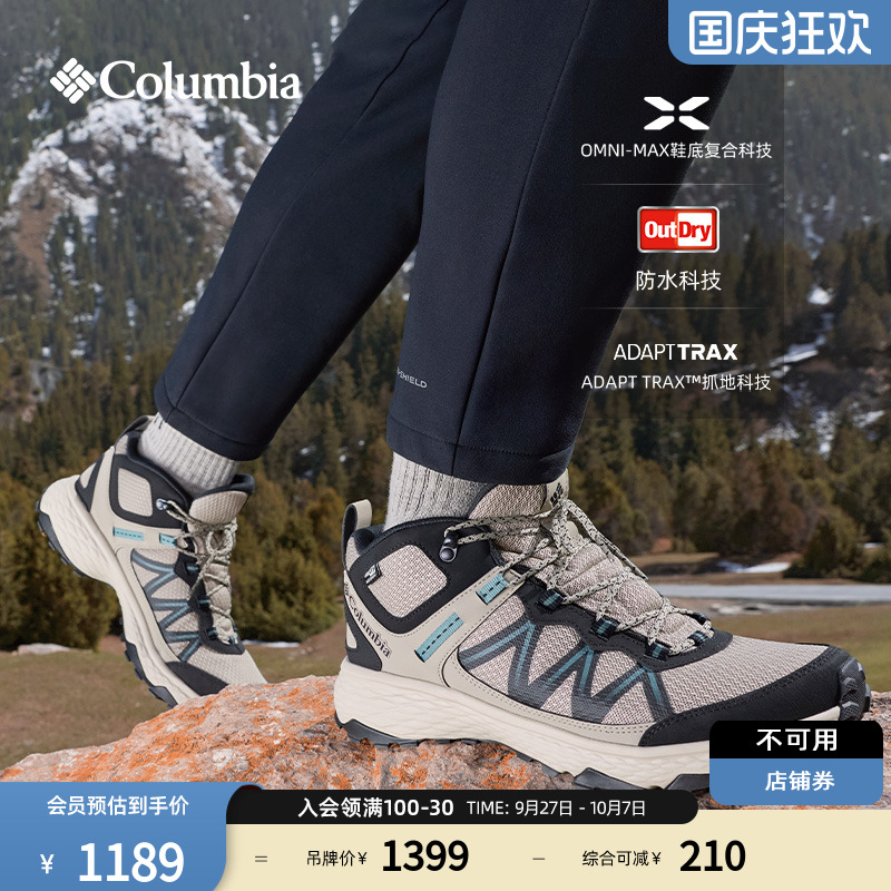 哥伦比亚男子防水缓震徒步登山鞋