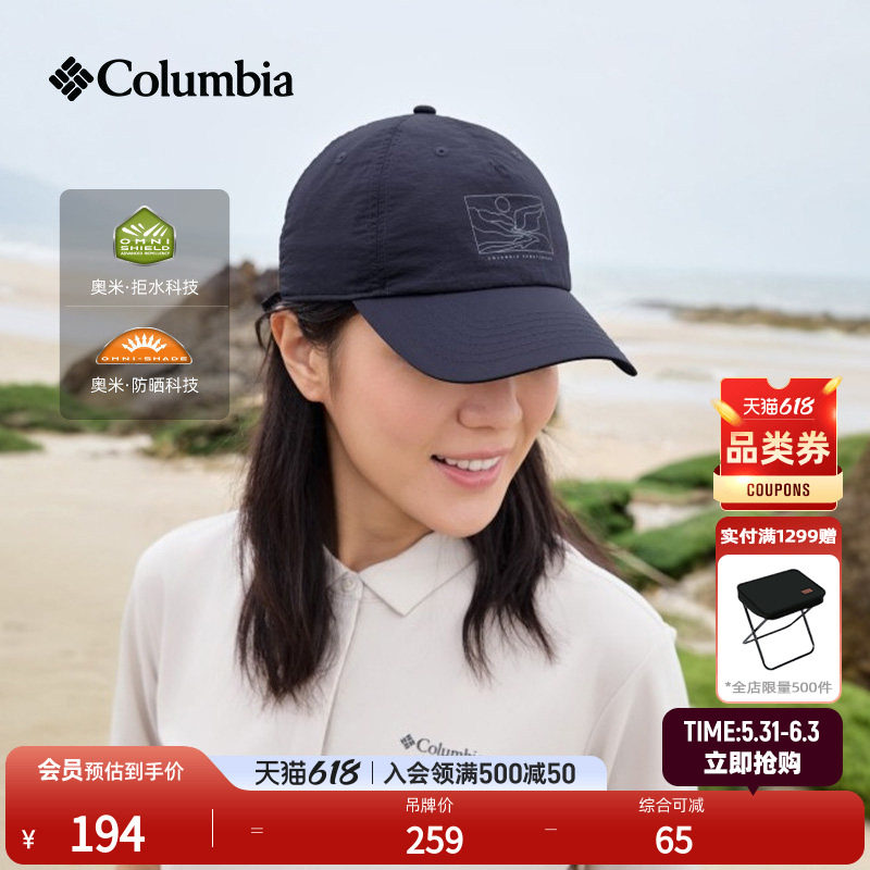 Columbia哥伦比亚户外男女UPF50防晒拒水运动野营棒球帽CU7190