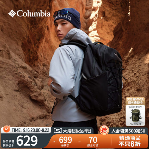 哥伦比亚男女28L户外双肩背包