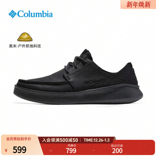 Columbia哥伦比亚户外25秋冬新品 BM6904 男子钓鱼系列抓地休闲鞋