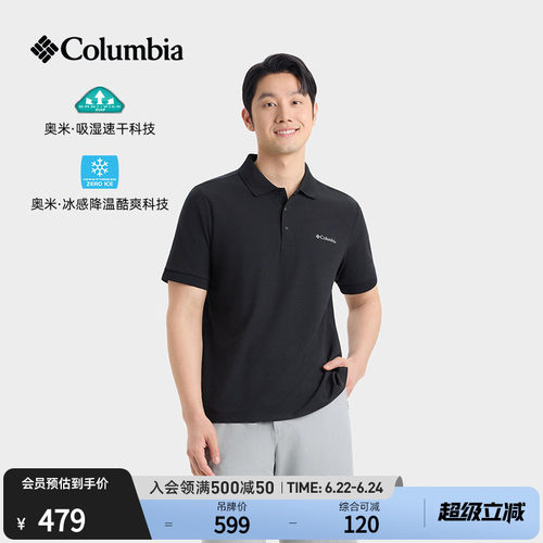 哥伦比亚男子降温吸湿速干POLO衫