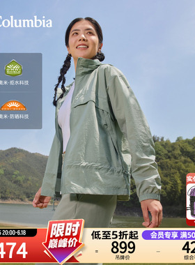 Columbia哥伦比亚户外26春夏新品女拒水UPF50防晒连帽外套XR9909