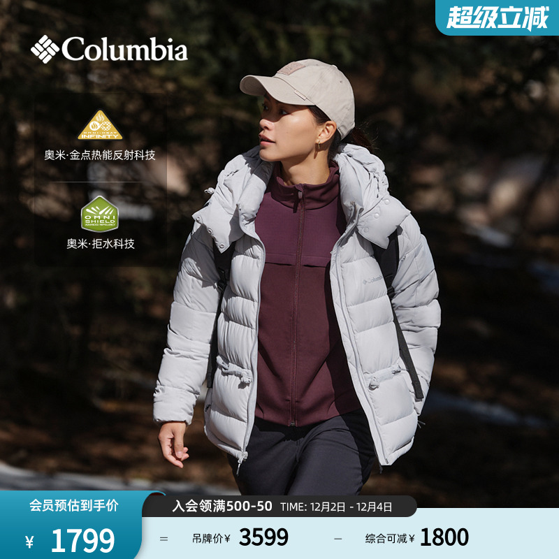 哥伦比亚女金点拒水鹅绒羽绒服