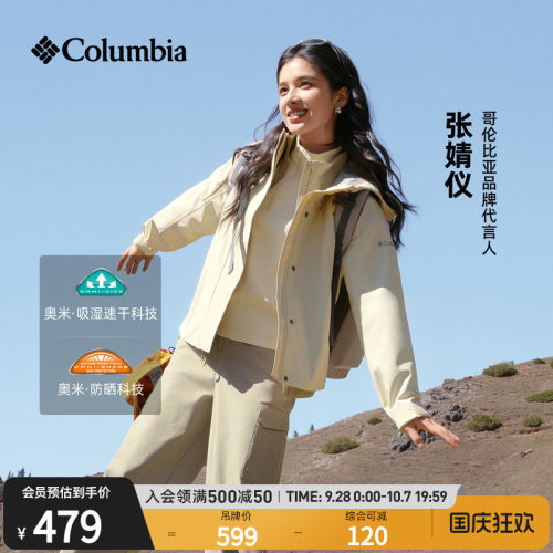 哥伦比亚女子防晒吸湿速干T恤