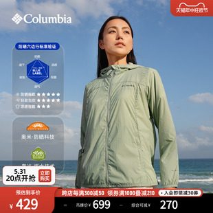 Columbia哥伦比亚马卡龙防晒衣女户外UPF50薄荷曼波皮肤衣XR5751