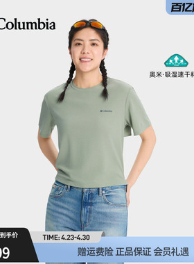 Columbia哥伦比亚26春夏新品女子清凉吸湿速干凉感短袖T恤AR7492