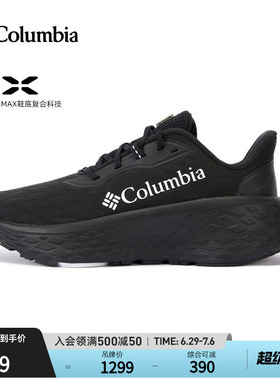 Columbia哥伦比亚户外男子越野跑缓震舒适运动旅行跑鞋BM9696
