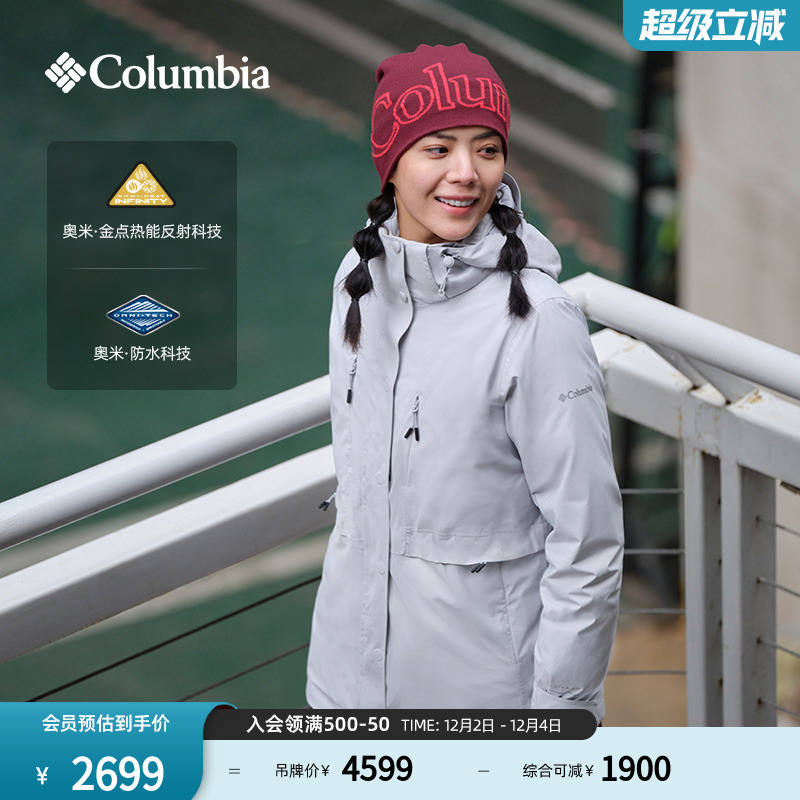哥伦比亚女子防水冲锋衣