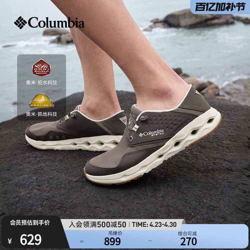 哥伦比亚户外26春夏新品男钓鱼系列拒水抓地水陆两栖溯溪鞋BM9625