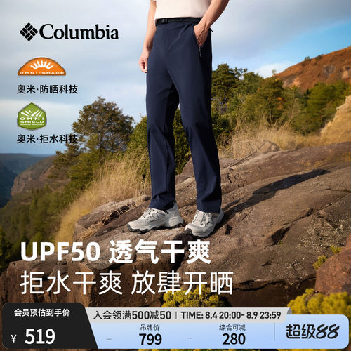 哥伦比亚男子拒水防晒长裤
