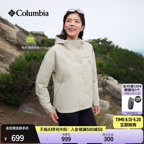 哥伦比亚女子拒水徒步夹克外套