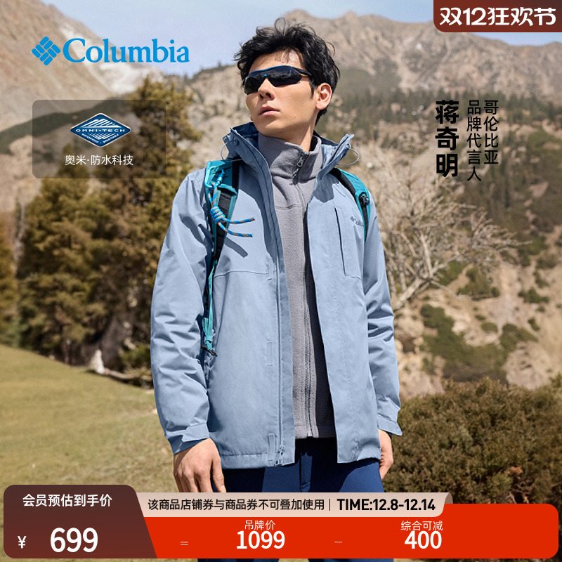 哥伦比亚男女防水冲锋衣
