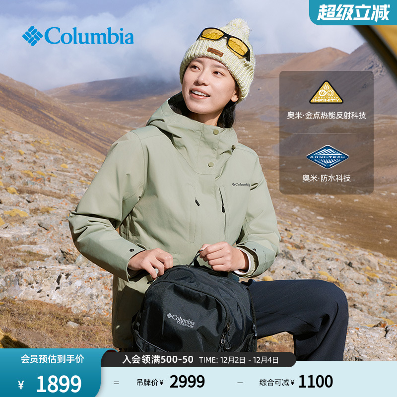 哥伦比亚女金点三合一防水冲锋衣
