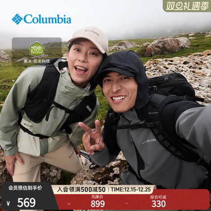 Columbia哥伦比亚户外男子拒水干爽软壳衣徒步运动连帽外套AE0015