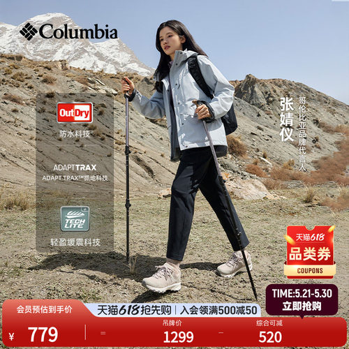 哥伦比亚男女防水抓地缓震登山
