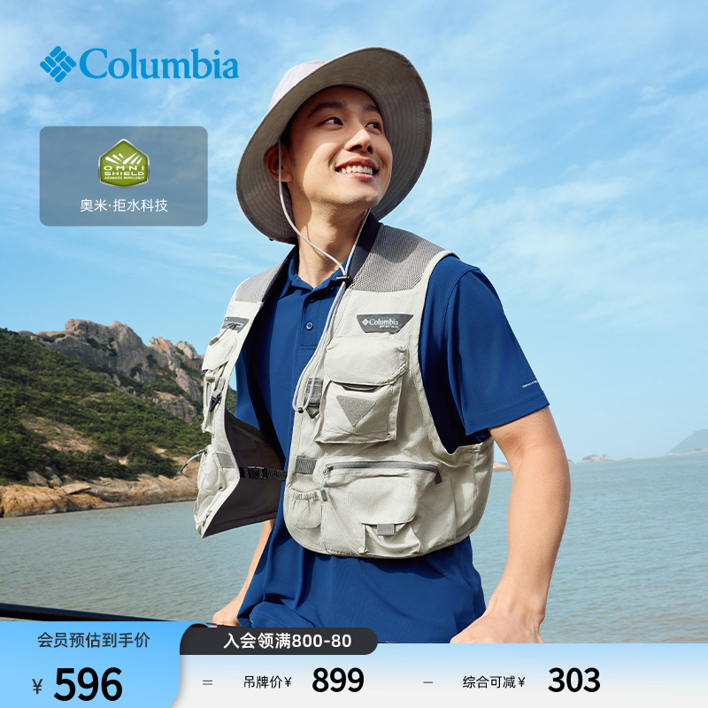 哥倫比亞男子拒水馬甲背心