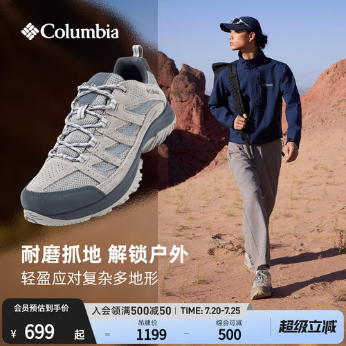 哥伦比亚男徒步鞋登山鞋