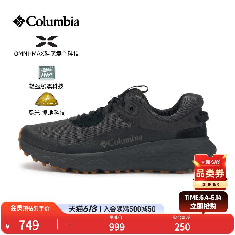 Columbia哥伦比亚户外男子抓地缓震旅行野营运动轻质休闲鞋BM6851