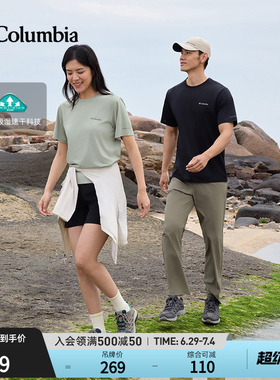 Columbia哥伦比亚户外26春夏新品男女吸湿速干修身短袖T恤AJ1419