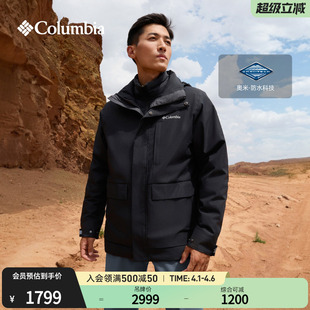 Columbia哥伦比亚户外男650蓬鸭绒内胆三合一防水冲锋衣WE7048