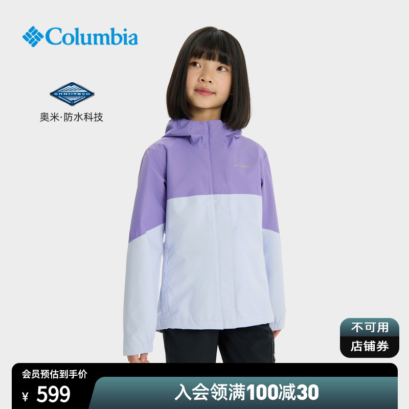 哥伦比亚儿童防水冲锋衣连帽外套