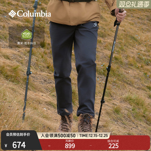 Columbia男子拒水干爽长裤