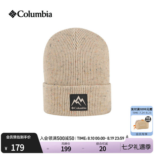哥伦比亚男女保暖运动针织帽