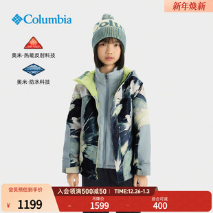 哥伦比亚25秋冬新女童银点三合一防水冲锋衣夹棉内胆滑雪服SG1541