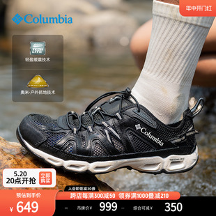Columbia哥伦比亚户外24春夏新品 DM1238 男抓地轻盈缓震运动溯溪鞋