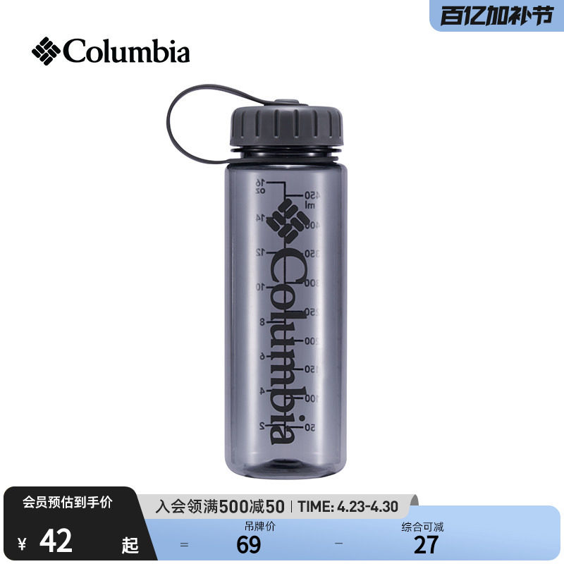 Columbia哥伦比亚户外男女通用450ML旅行野营徒步休闲运动水壶