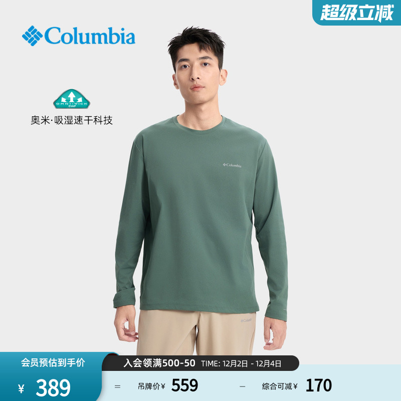 哥伦比亚男吸湿速干运动长袖T恤