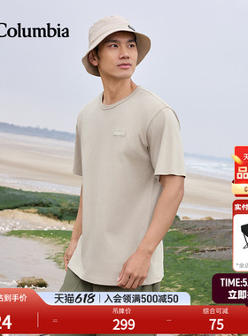 Columbia哥伦比亚户外26春夏新品男子透气圆领运动短袖T恤AE9852
